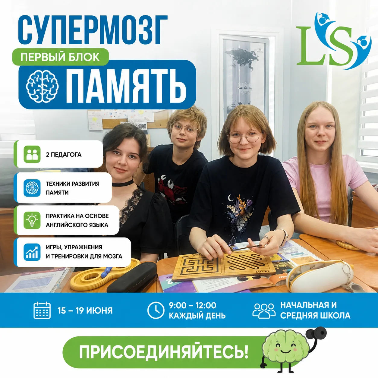 Лето может пройти по-разному.
Можно просто отдохнуть.
А можно научиться тому, что поможет ребёнку ве