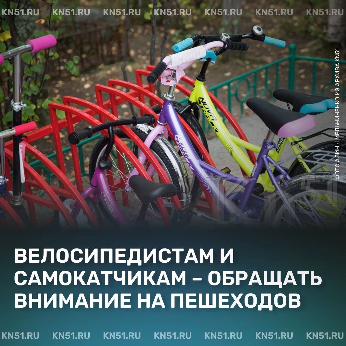 🚲Водителям двухколесного транспорта напоминают о необходимости соблюдать меры безопасности. Главное