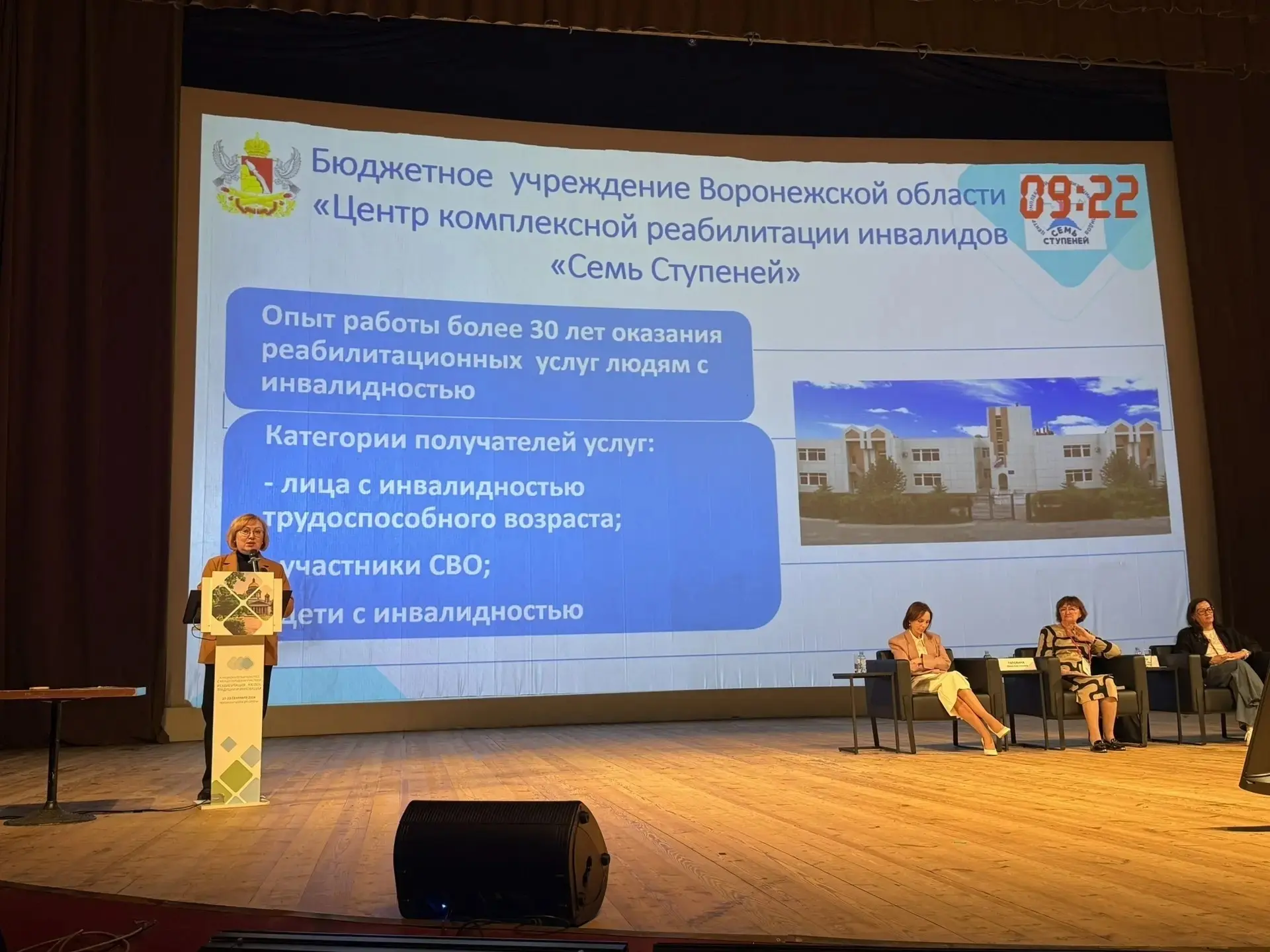 В БУ ВО «ЦКРИ «Семь Ступеней» директор Гринева Ирина Александровна и заведующий отделен...