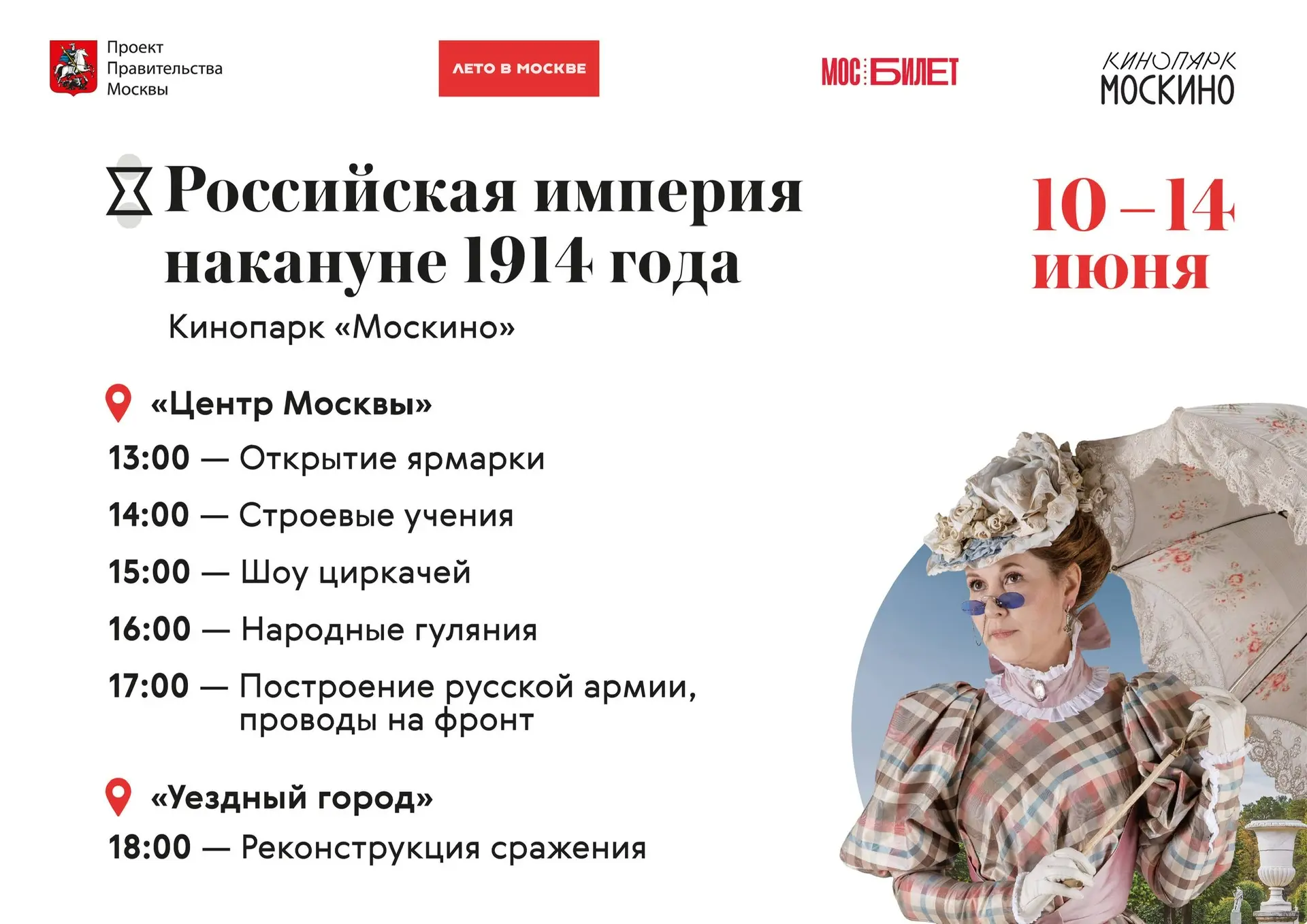 Ярмарка, учения, шоу циркачей и другие события фестиваля «Времена и Эпохи» 👆

Посмотреть на быт нач