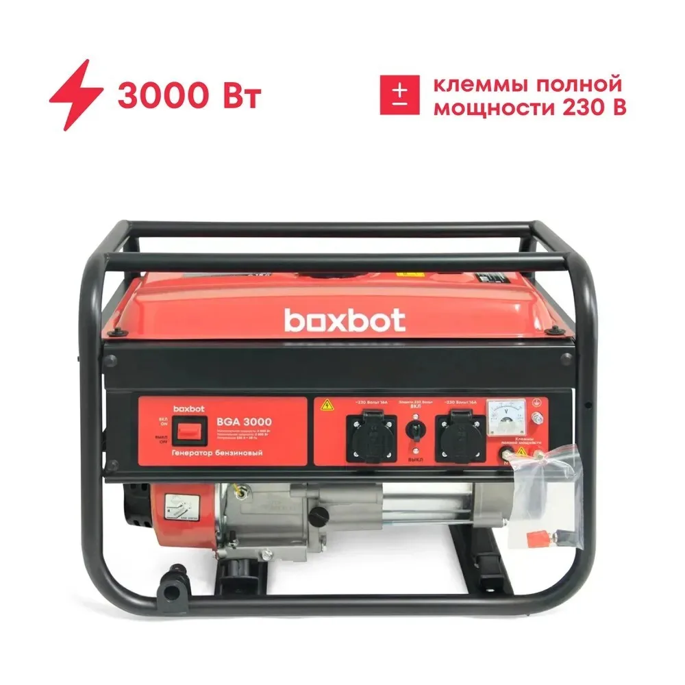 🛒 Генератор бензиновый Boxbot BGA 3000, 3.0 кВт, 15 л, 2 розетки 16А, клеммы 230 В, св...
