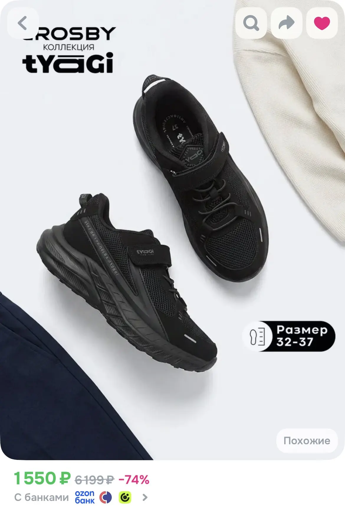https://www.ozon.ru/product/krossovki-crosby-5440667637/?advRef=j8jxpDVW93Mz5XWetX15VgS...