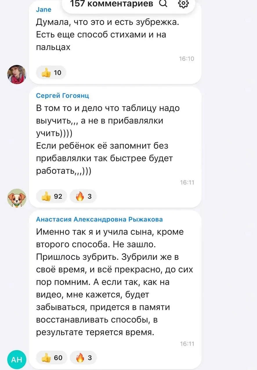 Судя по комментариям, вы нарываетесь ещё на один пост про таблицу умножения 😄