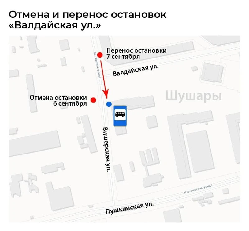 7 сентября возобновляется движение автобусов № 190, 281, 385 по Пушкинской ул. и Вишерс...