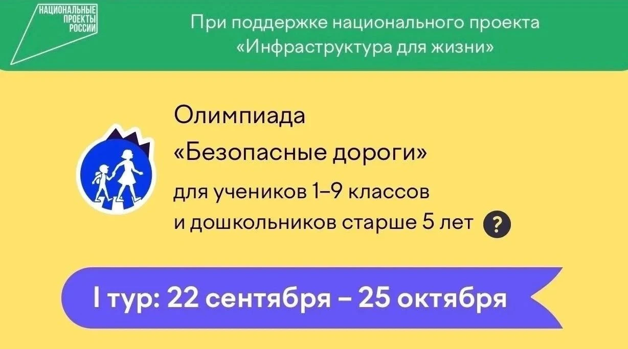 👮🚦БЕЗОПАСНЫЕ ДОРОГИ
