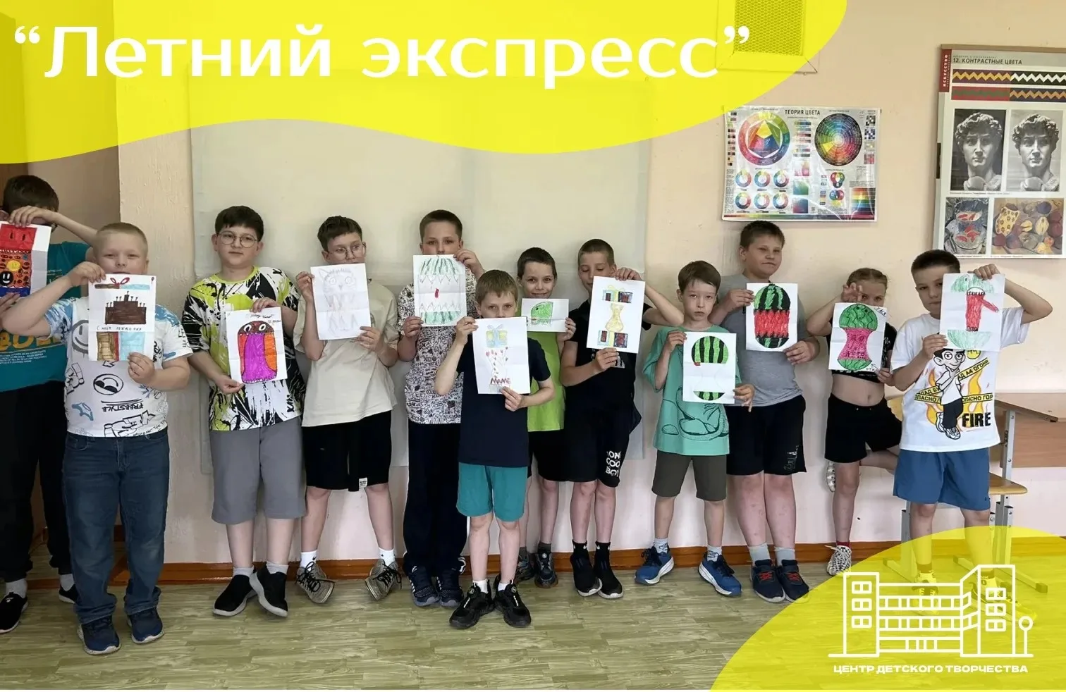 🚂 ЛЕТНИЙ ЭКСПРЕСС: ДЕНЬ ПЕРВЫЙ – КУРС НА НОВЫЕ ПРИКЛЮЧЕНИЯ! ☀ 
 
Сегодня наш «Летний экспресс» отпр