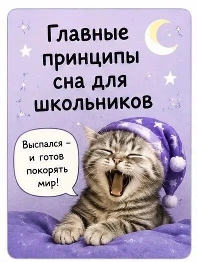 ☀Каникулы каникулами, а школа не за горами!

Чтобы мозг правильно усваивал информацию, ему нужен пра
