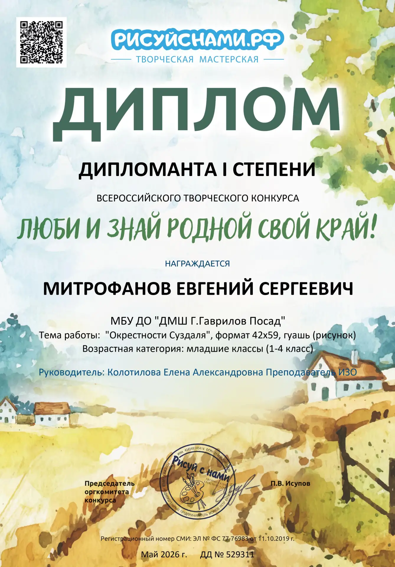 Ученик нашей школы Митрофанов Евгений присоединился к Всероссийской акции "Творческая м...