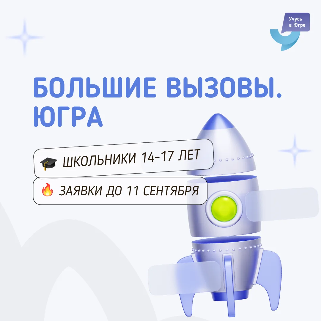 Подготовь проект для международного конкурса ⚡️