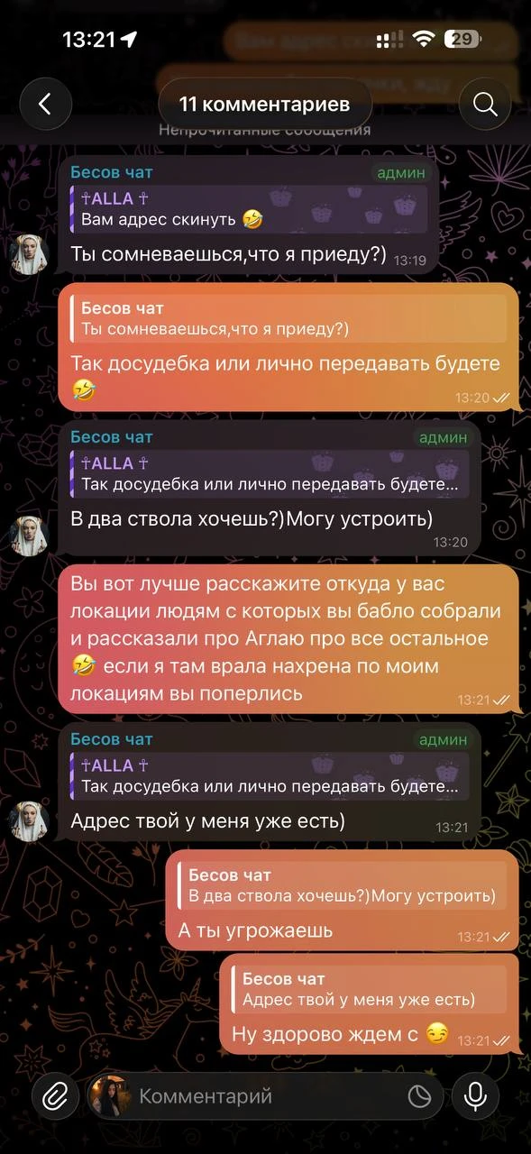 Ждем🤷‍♂️