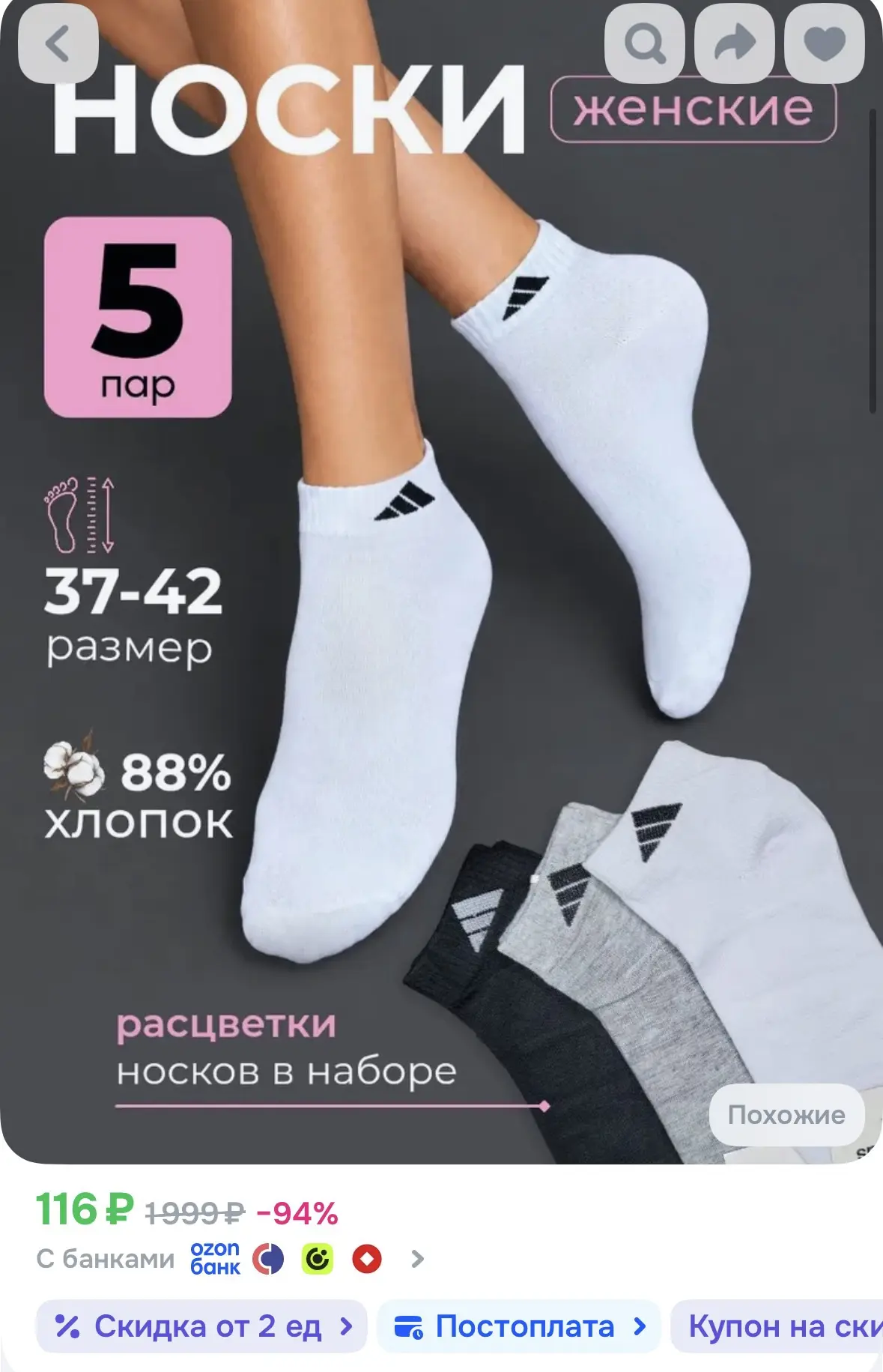 ‼️цена с купоном