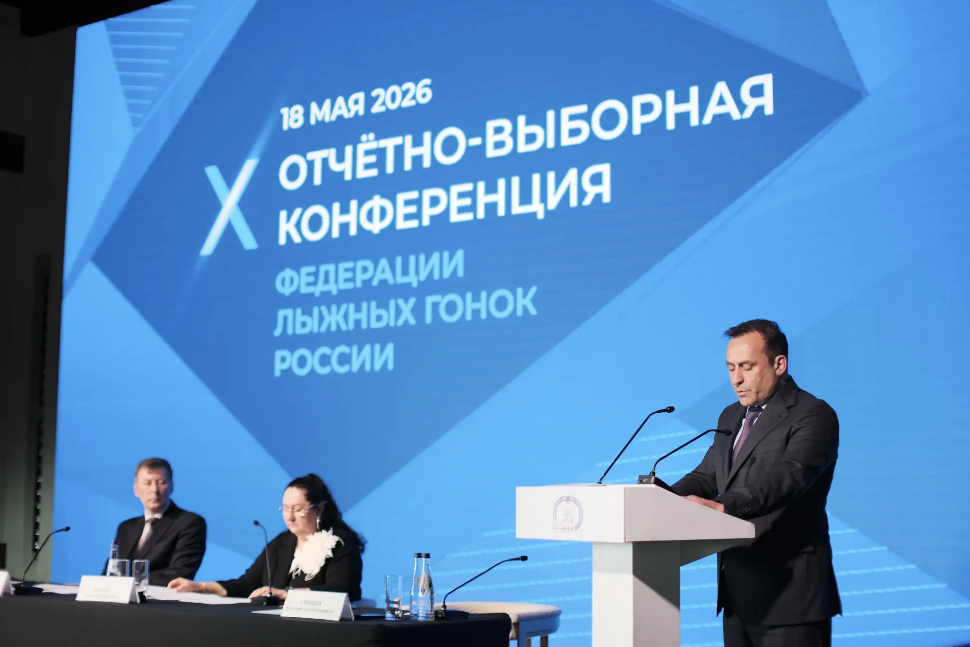 ✔️ По итогам голосования Председателем Федерации лыжных видов спорта и сноуборда России был избран Д