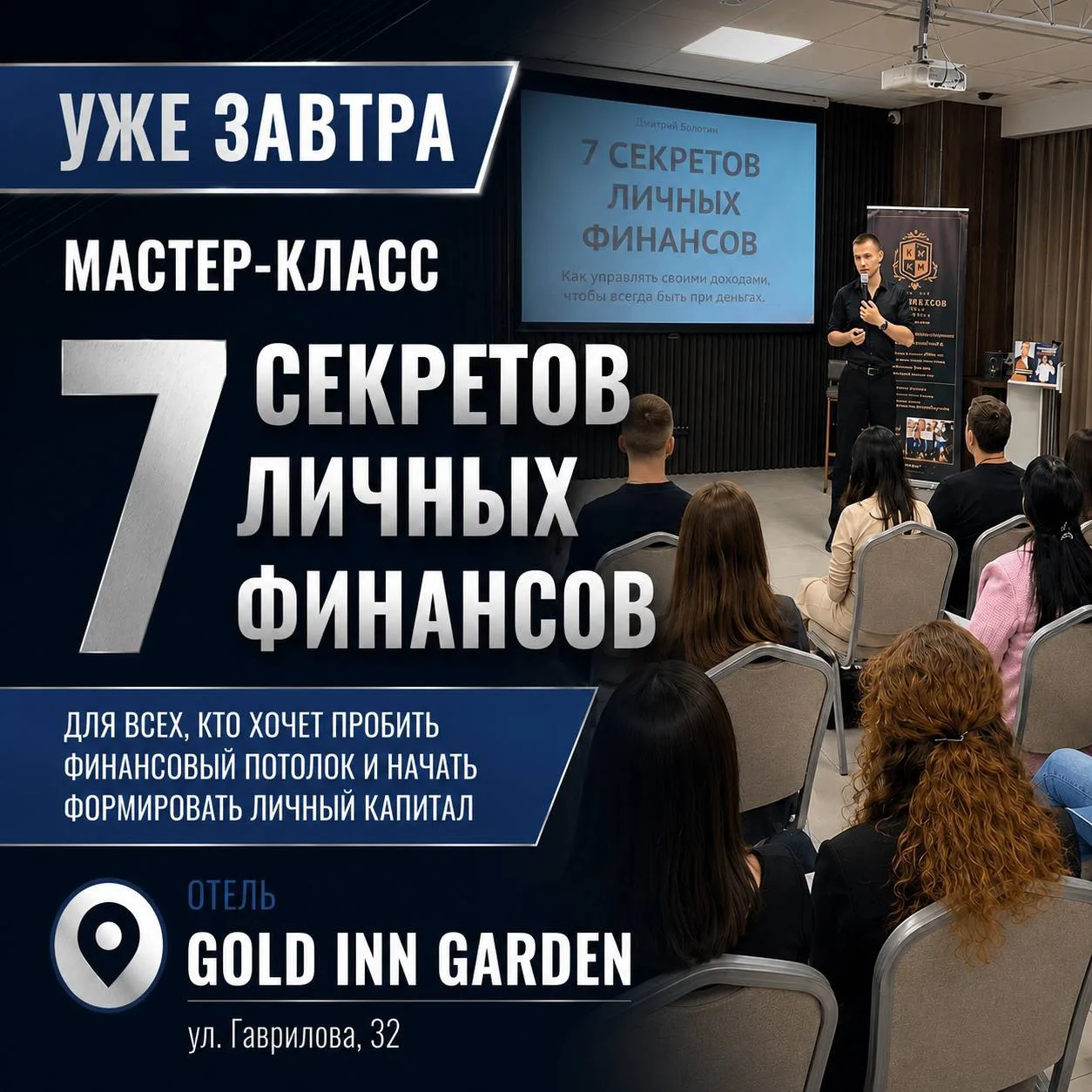 «Важно не то, сколько денег вы зарабатываете, а то, сколько денег у вас остается, как эффективно они