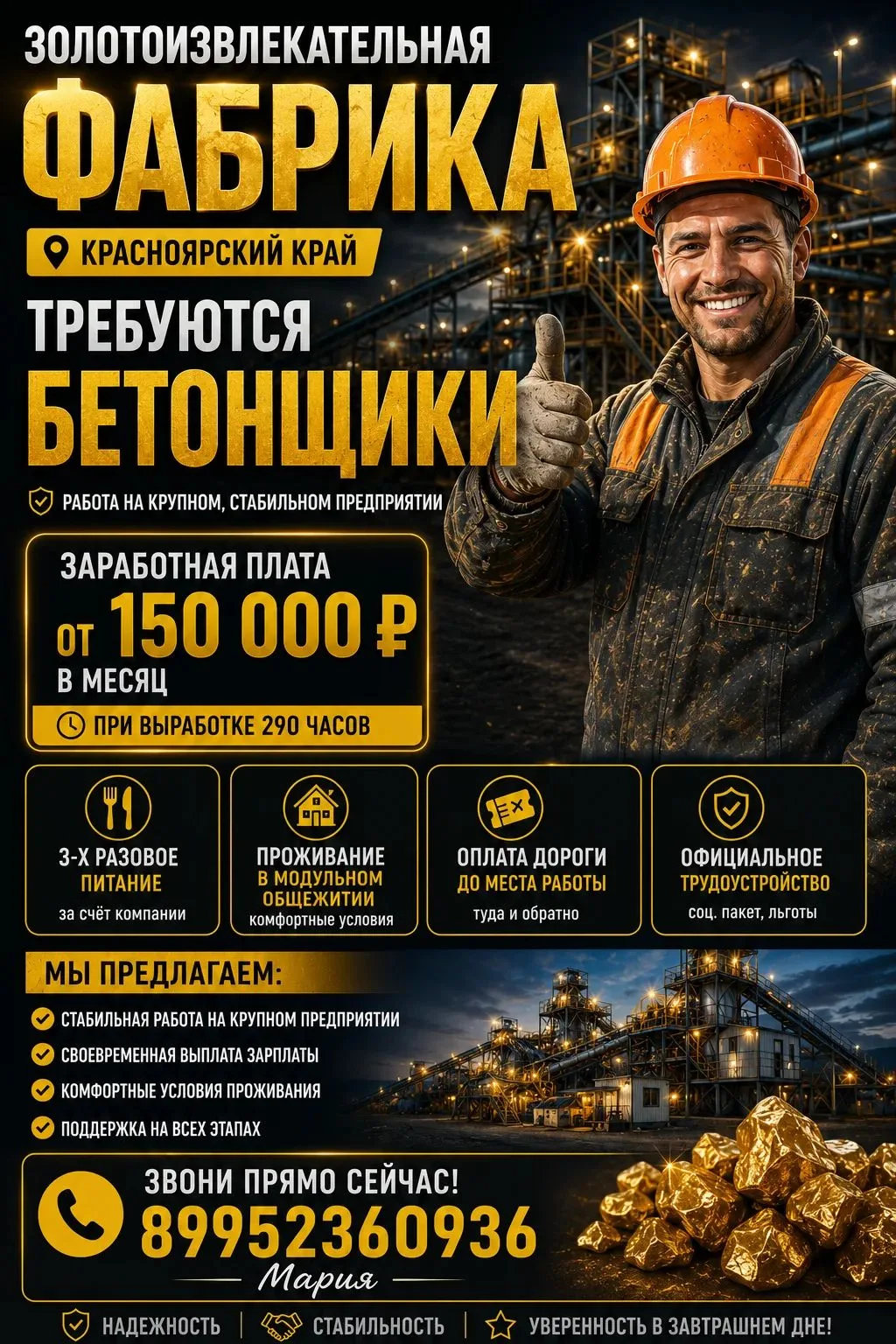 🏭 ООО АДАРА