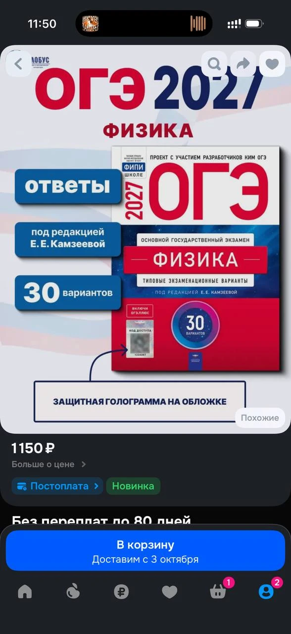 Вчера вот такой подгон был от Камзеевой мне на др)