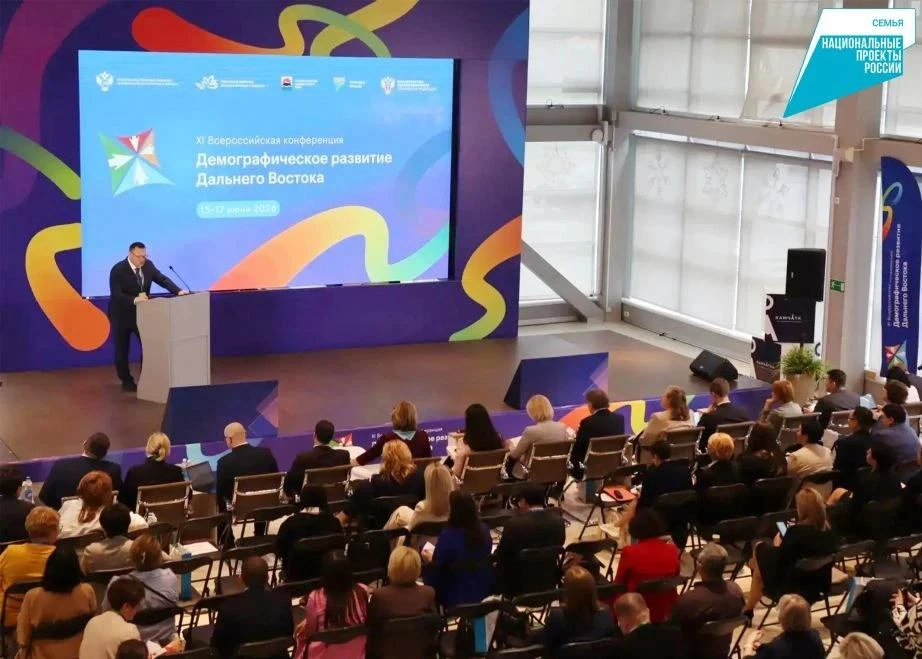 ✍🏻 Представители Хабаровского края приняли участие в XI Всероссийской конференции «Дем...