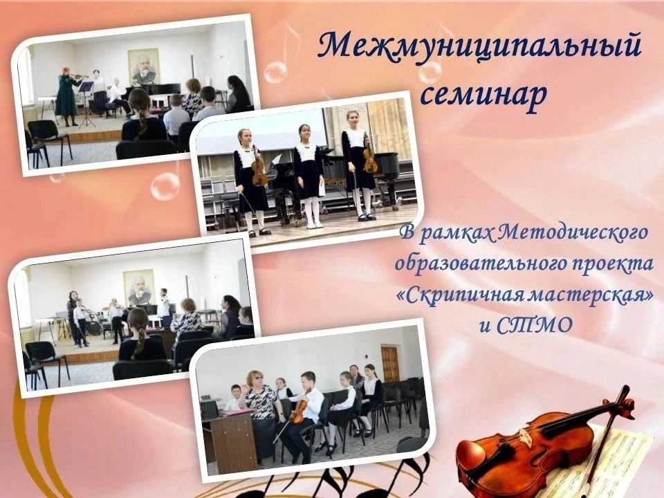 Межмуниципальный семинар