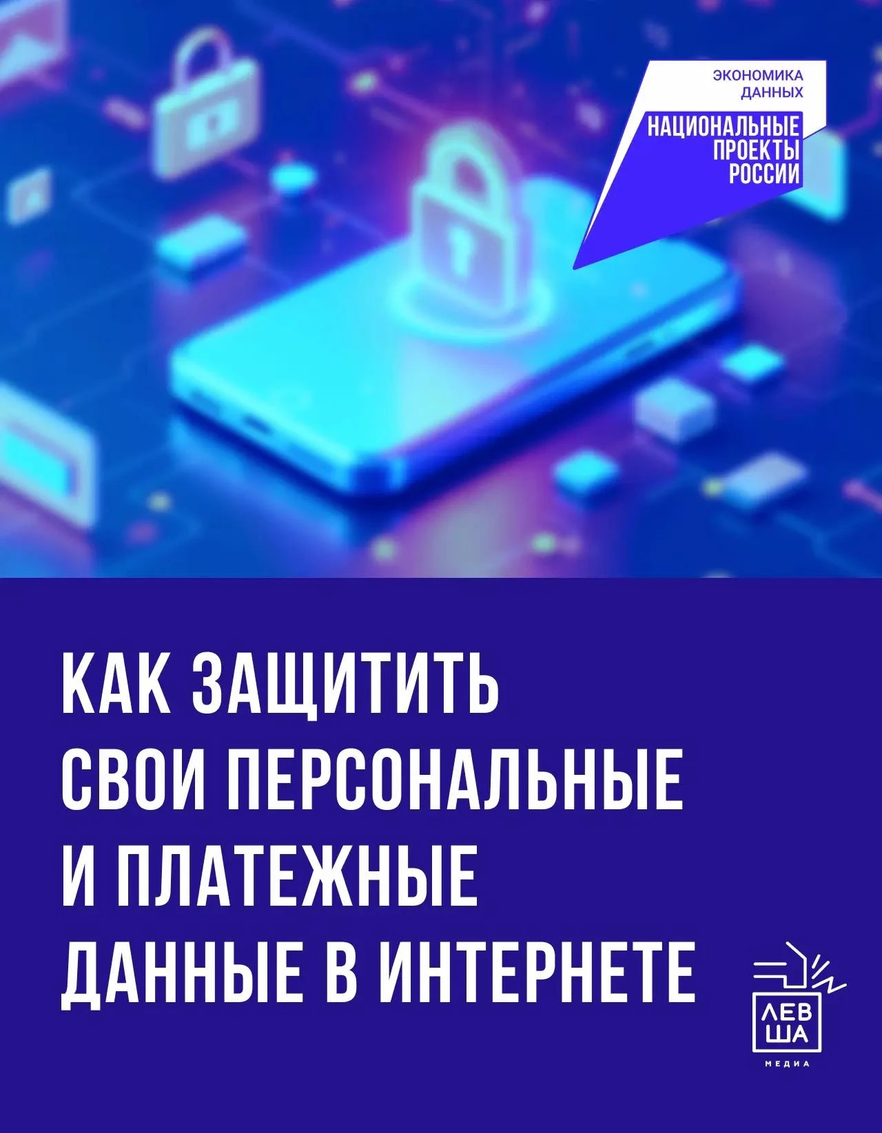 🛡️Личный щит в интернете. Зачем нужны сертификаты безопасности?