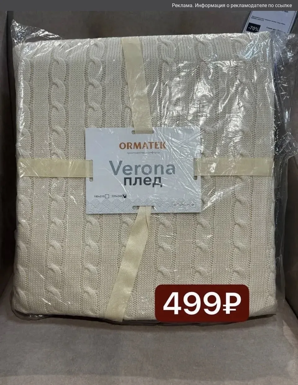 Скидки до -90%