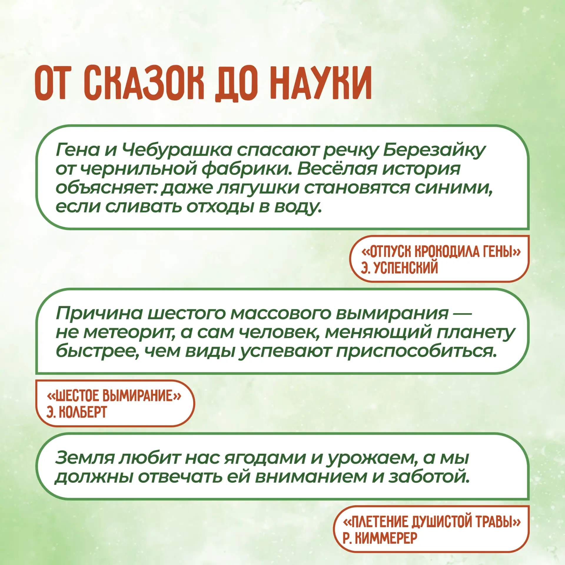 5 июня — Всемирный день окружающей среды