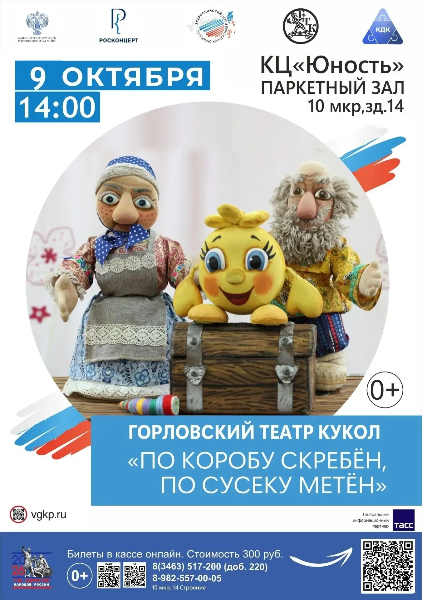 💫Культура и душа Донбасса в Нефтеюганске
