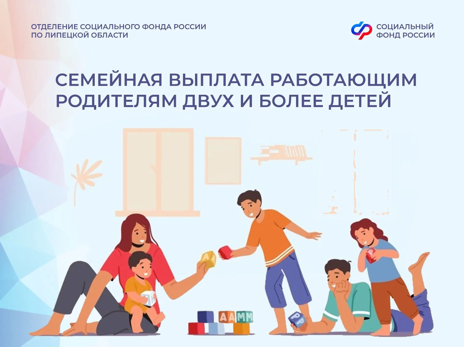 Родители, внимание! С 1 июня по 1 октября 2026 года можно подать заявление на ежегодную...