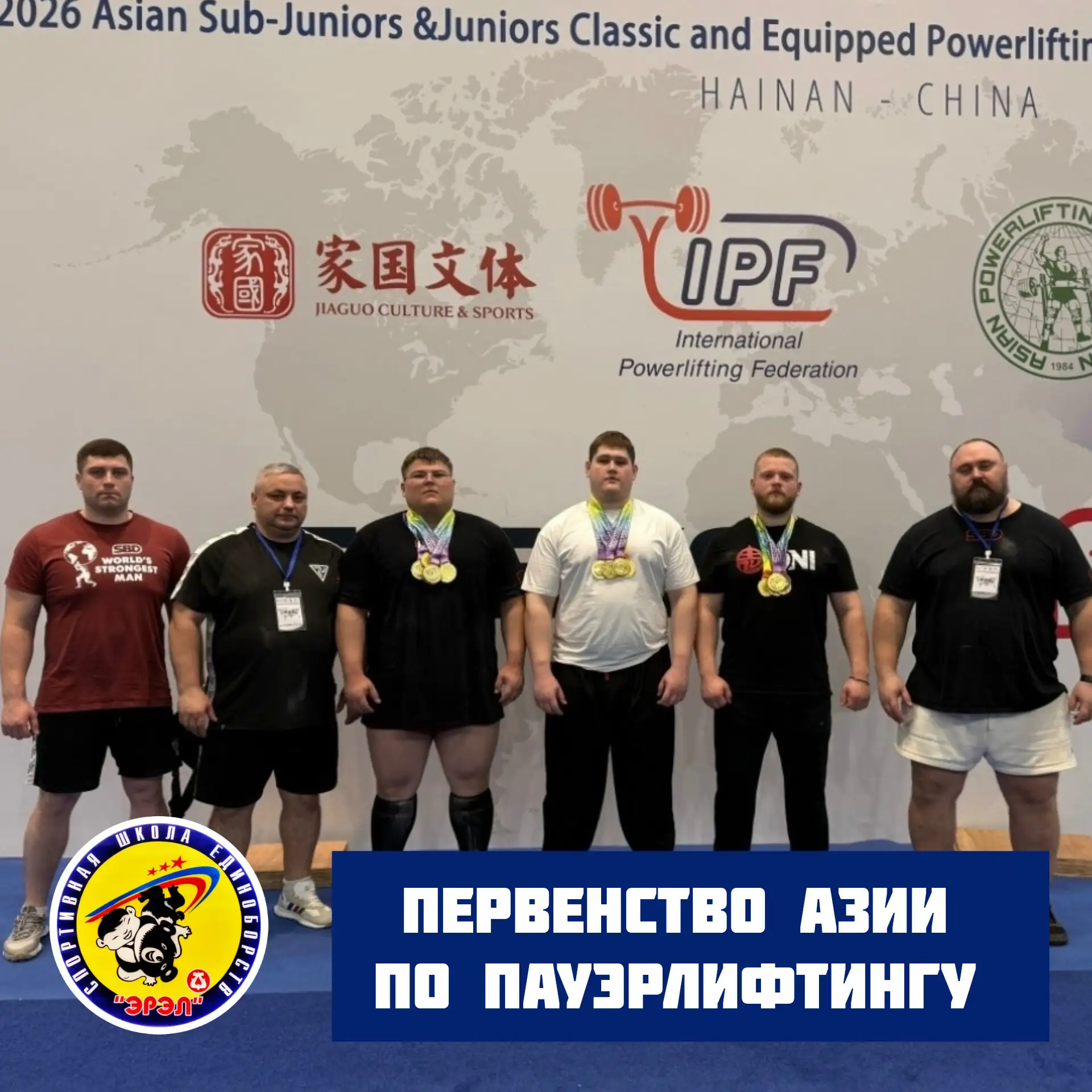 🥇 ЗОЛОТО ПЕРВЕНСТВА АЗИИ🔥