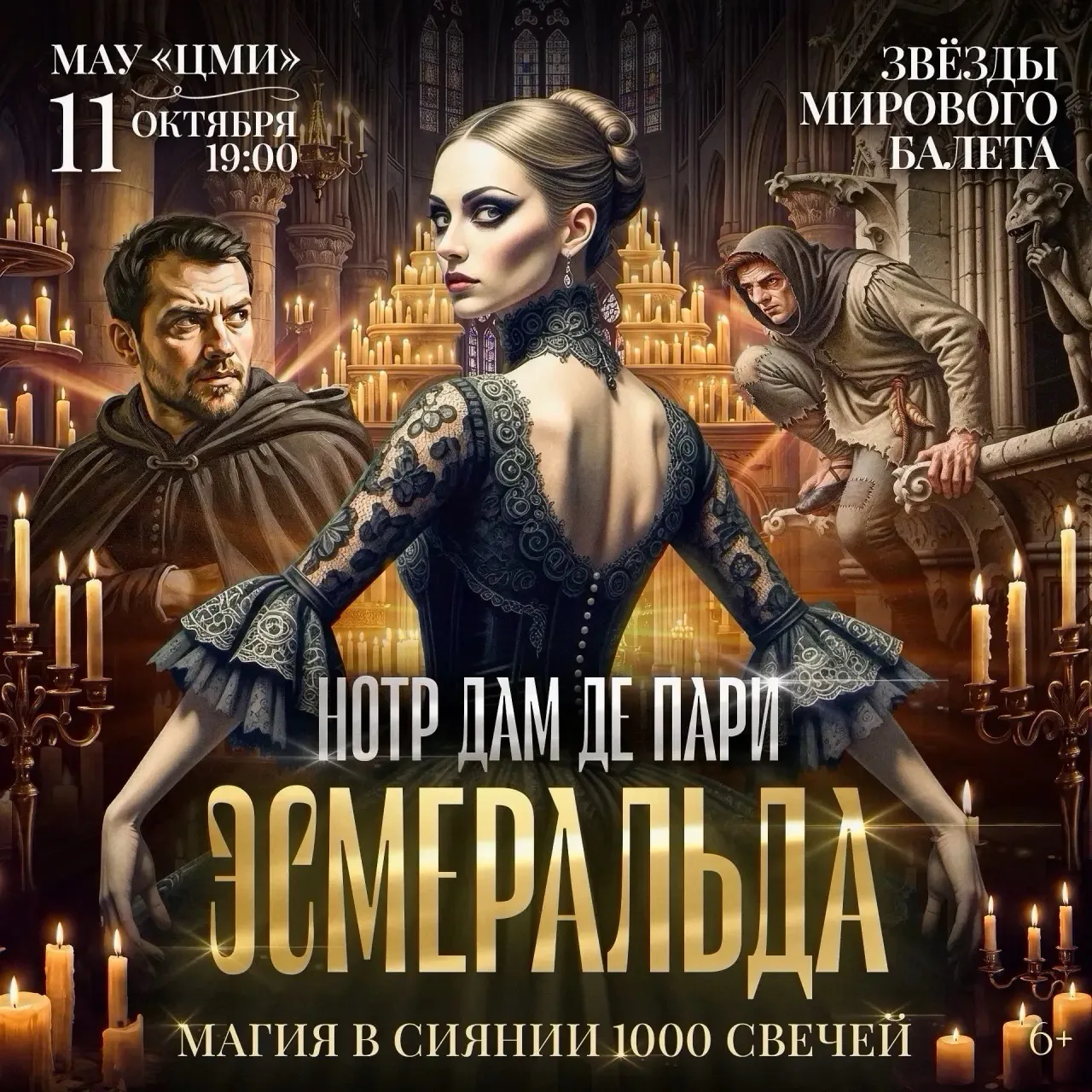 Самое красивое мероприятие осени