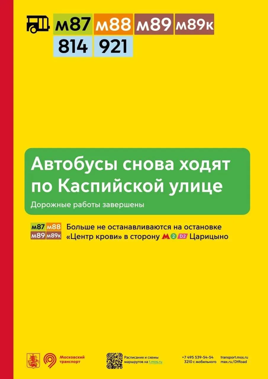 Автобусы вернулись на Каспийскую улицу после завершения дорожных работ