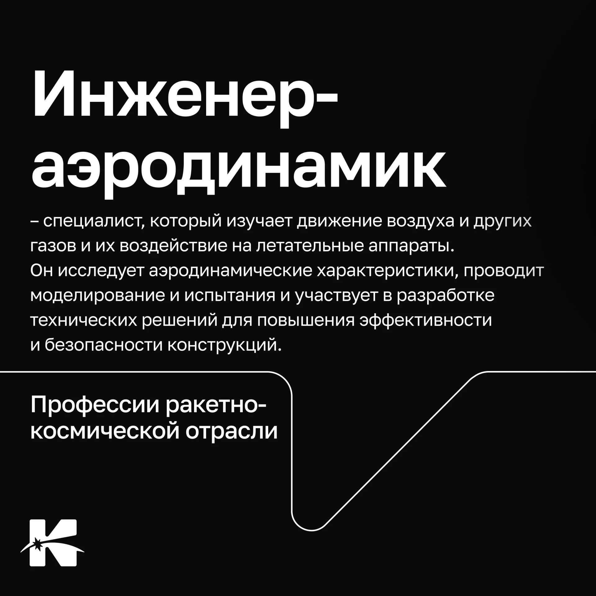 🌐 Космос как профессия