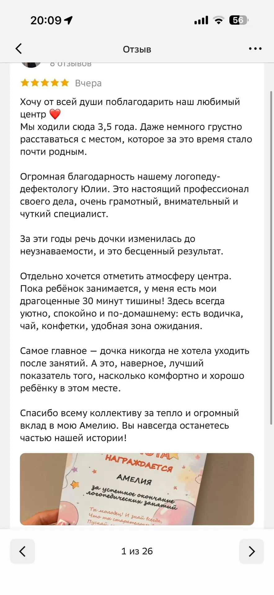 Спасибо за доверие ❤️