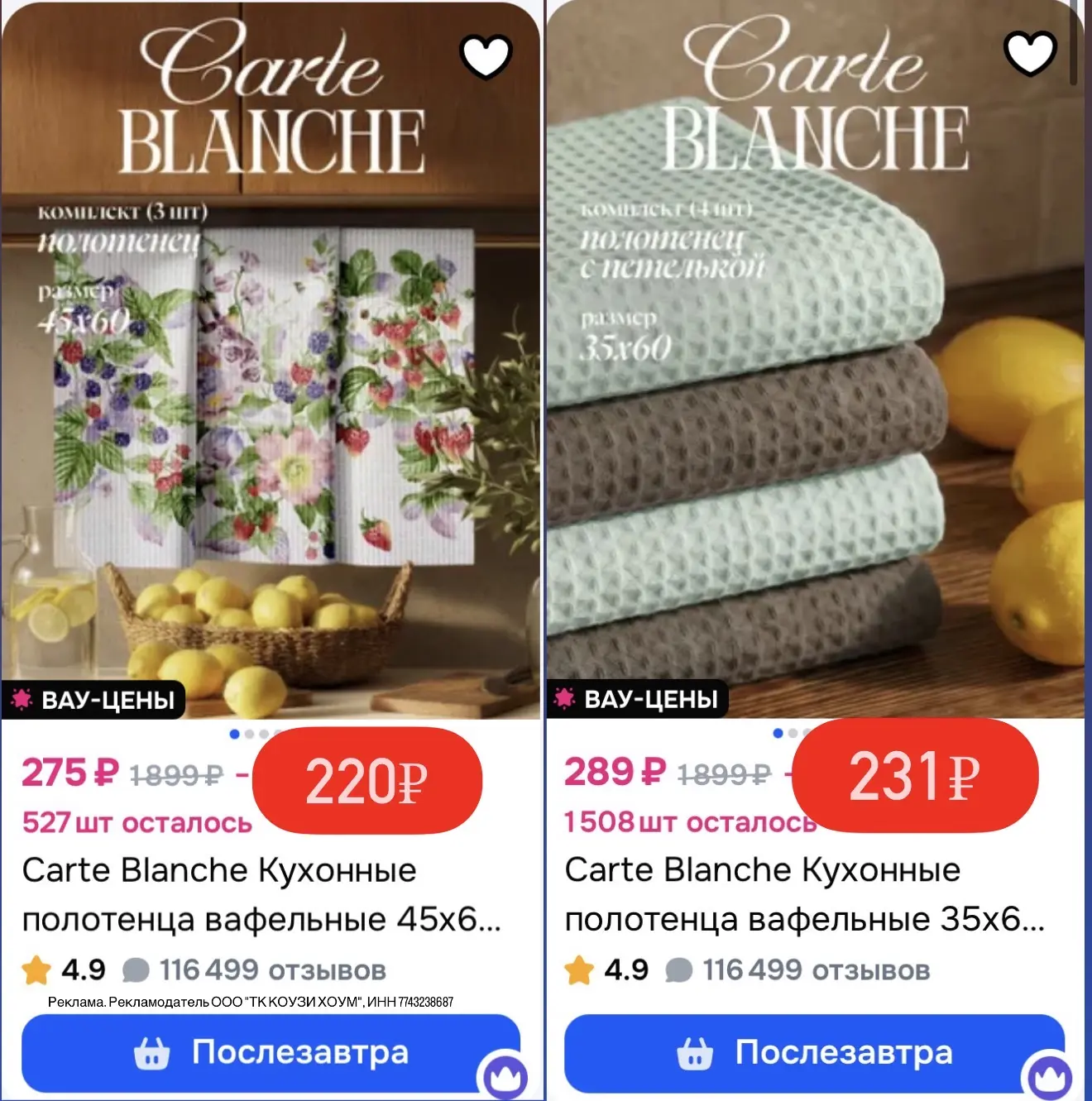 Скидка 20% на Carte Blancheна Ozon❤️

Только сегодня 15 июня ‼️

🎀 SZHM0950F020  - скидка 20% на ЛЮ