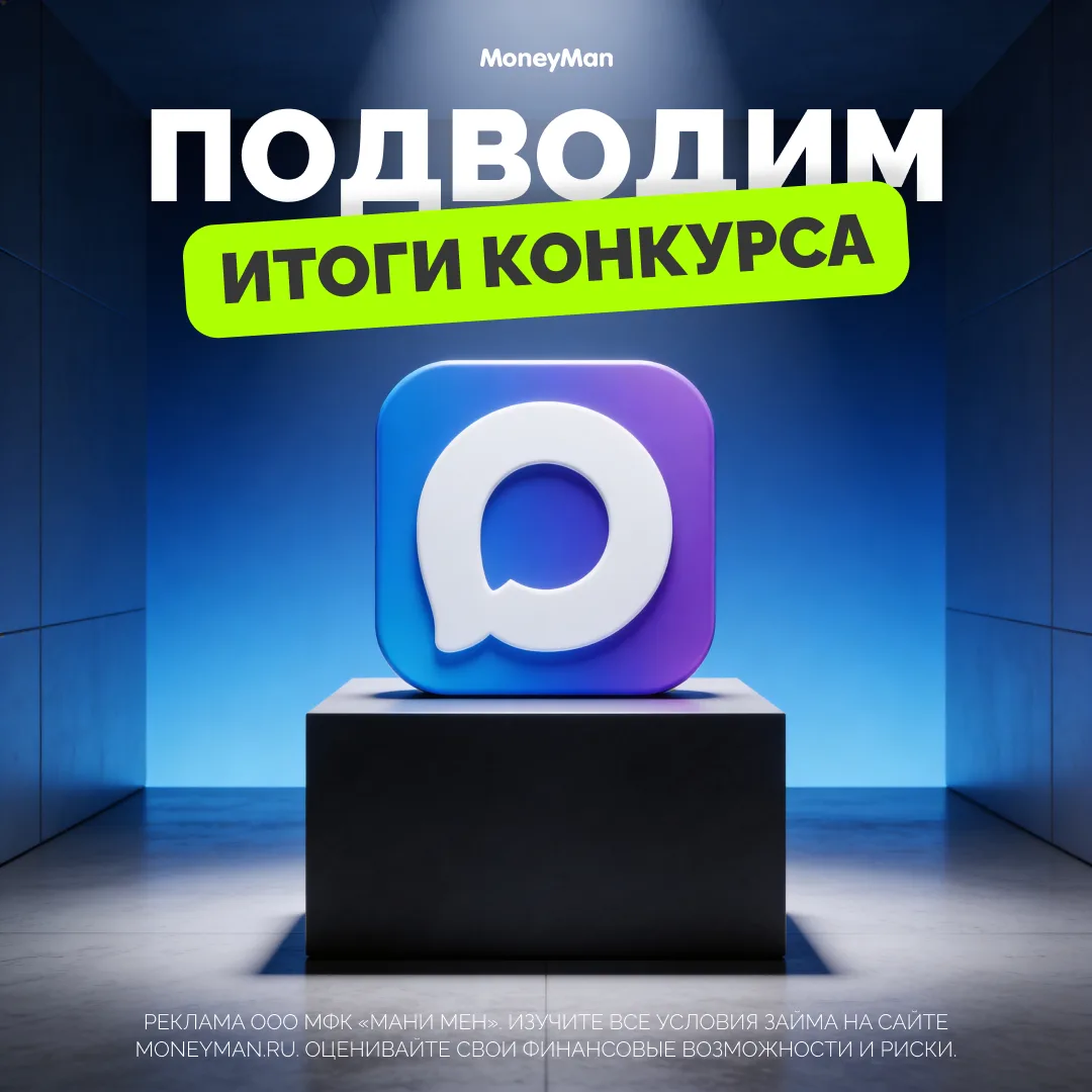 🎉 Конкурс с розыгрышем бонусов завершён!  Победителям напишет администратор через конкурсный канал. 