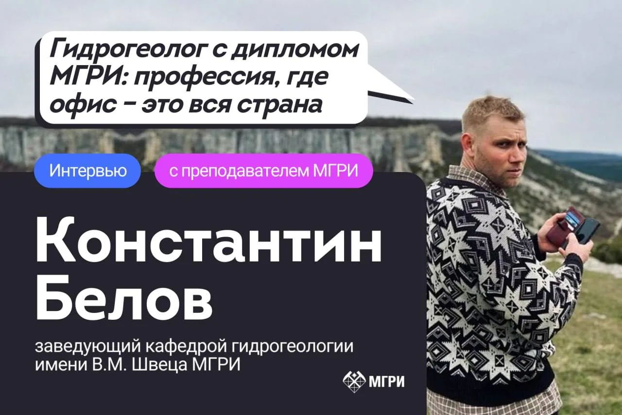 А вы знаете, из чего делают литий для аккумулятора айфона? Или как находят воду для целого города? К