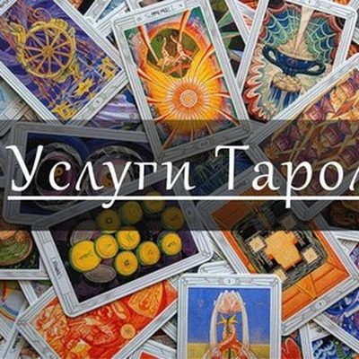 ✨Мои услуги и стоимость