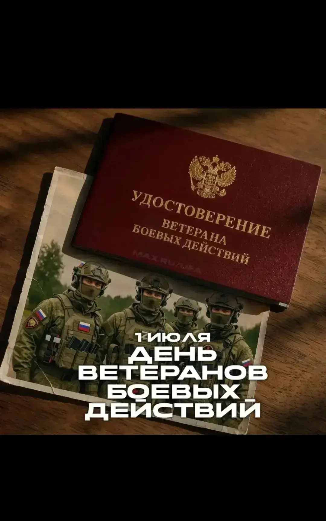 Всех причастных🫡