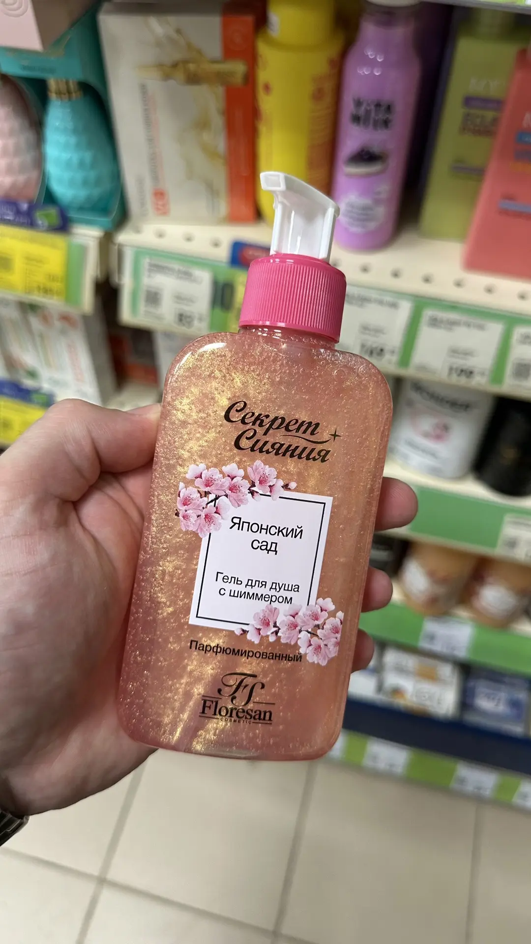 Гель для душа с шиммером Floresan ✨