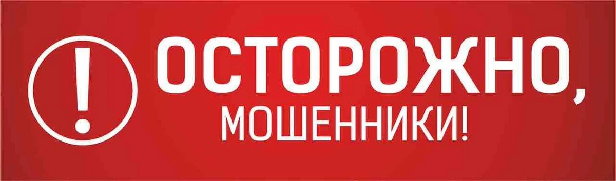 В летний период значительно активизировались дистанционные мошенники, которые втягивают в противопра