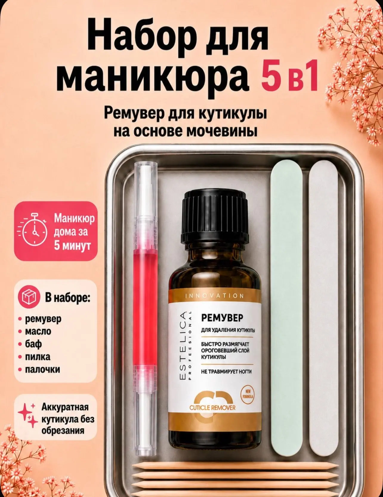 Люблю такие наборы, когда всё нужное уже собрано в одном месте 🤌🏻

Набор для маникюра 5 в 1 — тут 