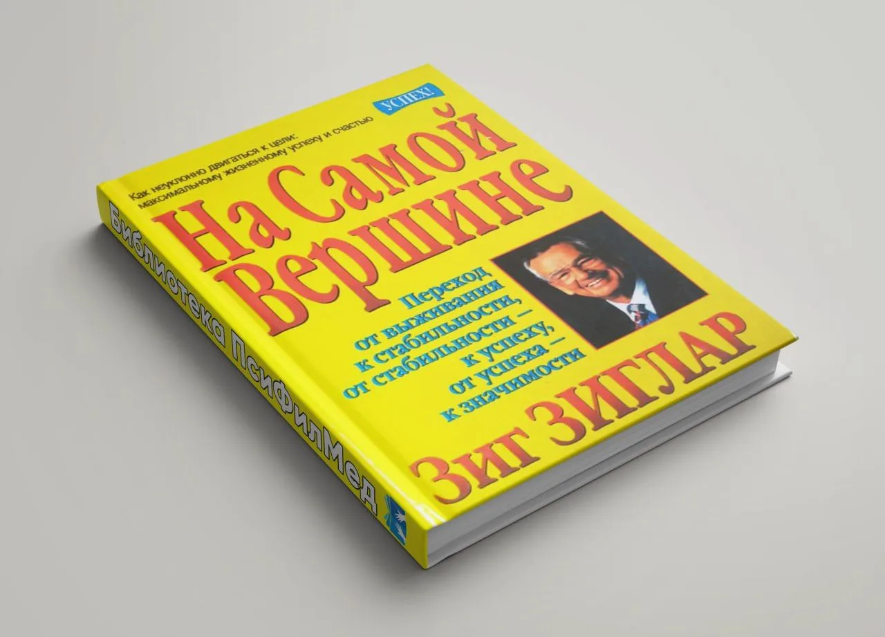 На Самой Вершине

Книга показывает путь максимальной реализации Ваших способностей в личностной и пр