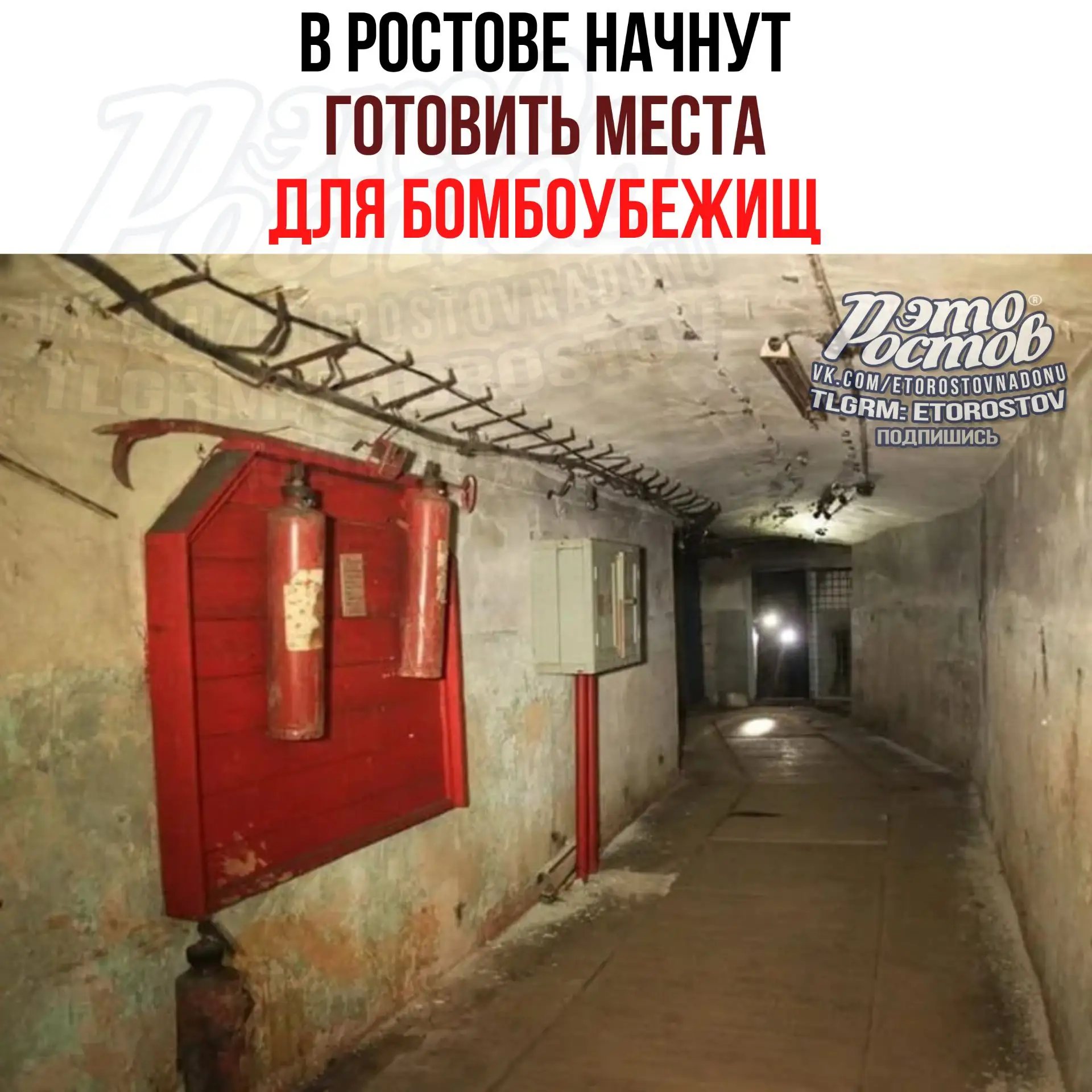 🛟 Места под укрытия начинают готовить в Ростове 

Ποд уκpытия плaниpуют пpиcпοcaбливaть муниципaльн