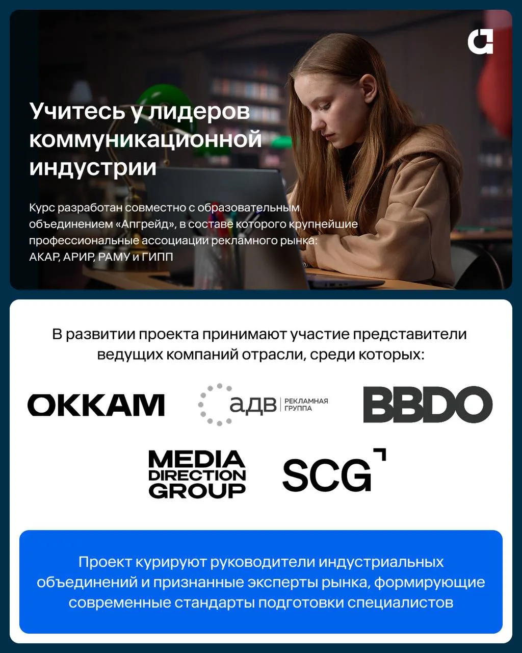 📈 Маркетинговые коммуникации одна из самых динамично развивающихся отраслей, где образ...