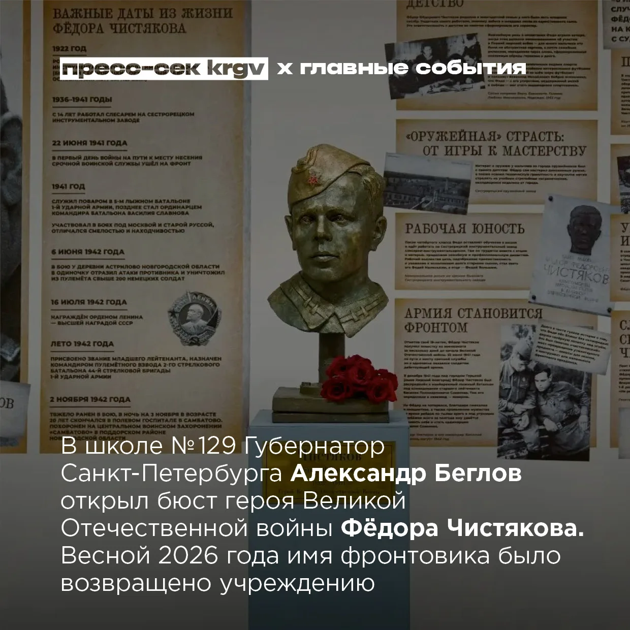 Обзор главных событий прошлой недели