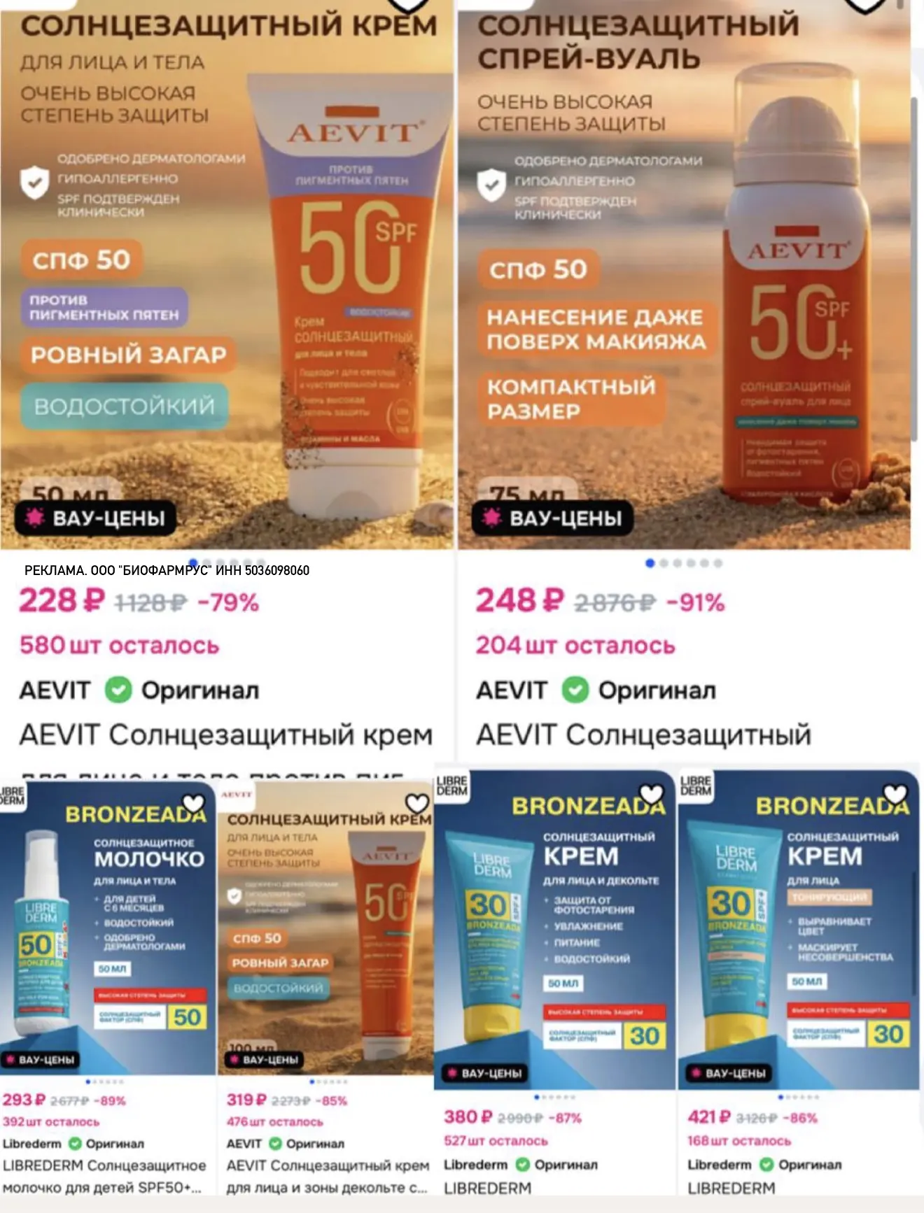 Librederm на Ozon 🔥🔥🔥

💚V2A1CAEB7D81 – скидка 20% на любой заказ линеек Librederm на Ozon

 по с