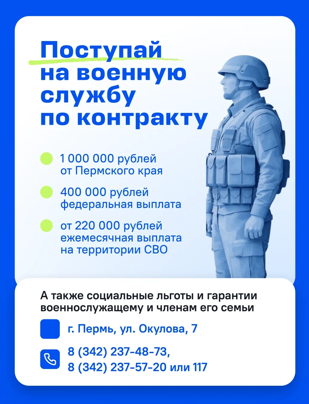 💪 Стань героем своей страны!