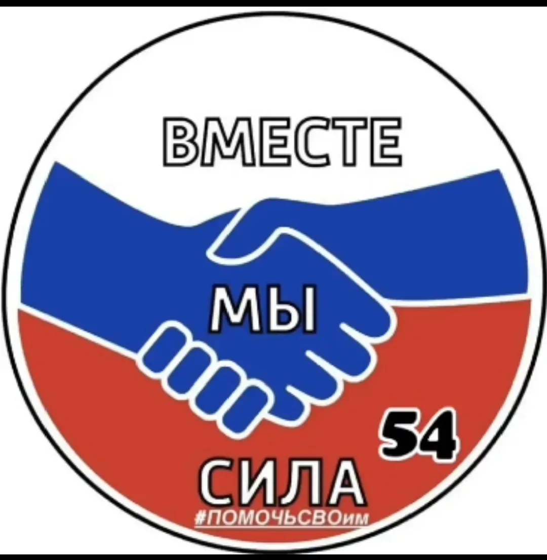 Гуманитарная помощь от учащихся 8 б класса в зону СВО.🇷🇺