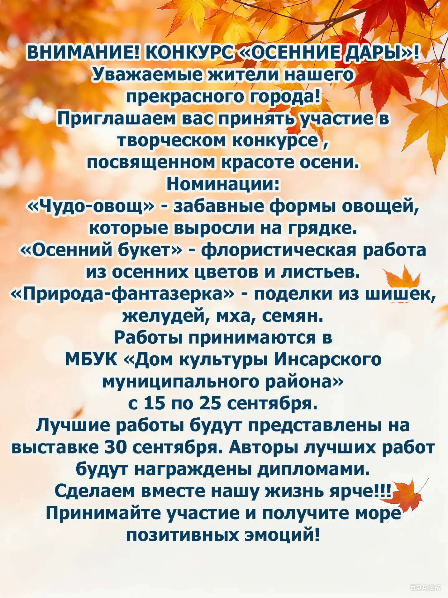 📣 Внимание! Конкурс!