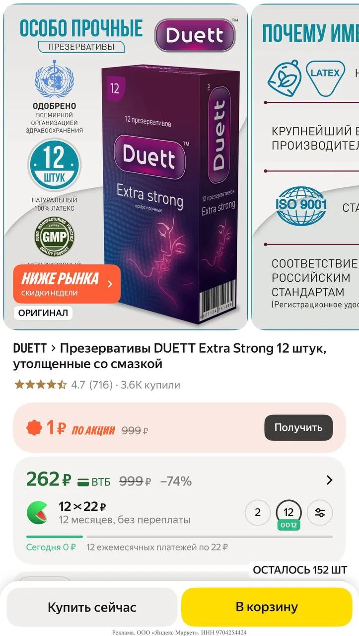 Яндекс маркет
