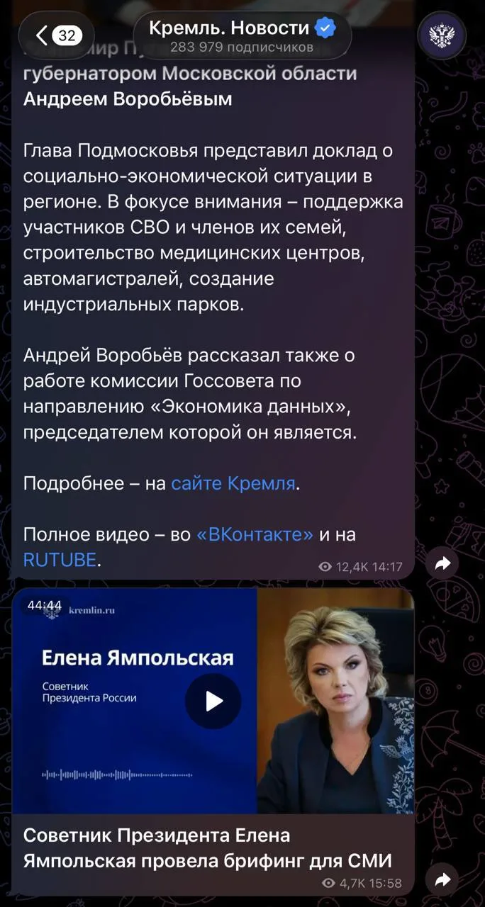 Официальный Telegram-канал Кремля продолжит свою работу, сообщили представители Кремлёвского пула

С