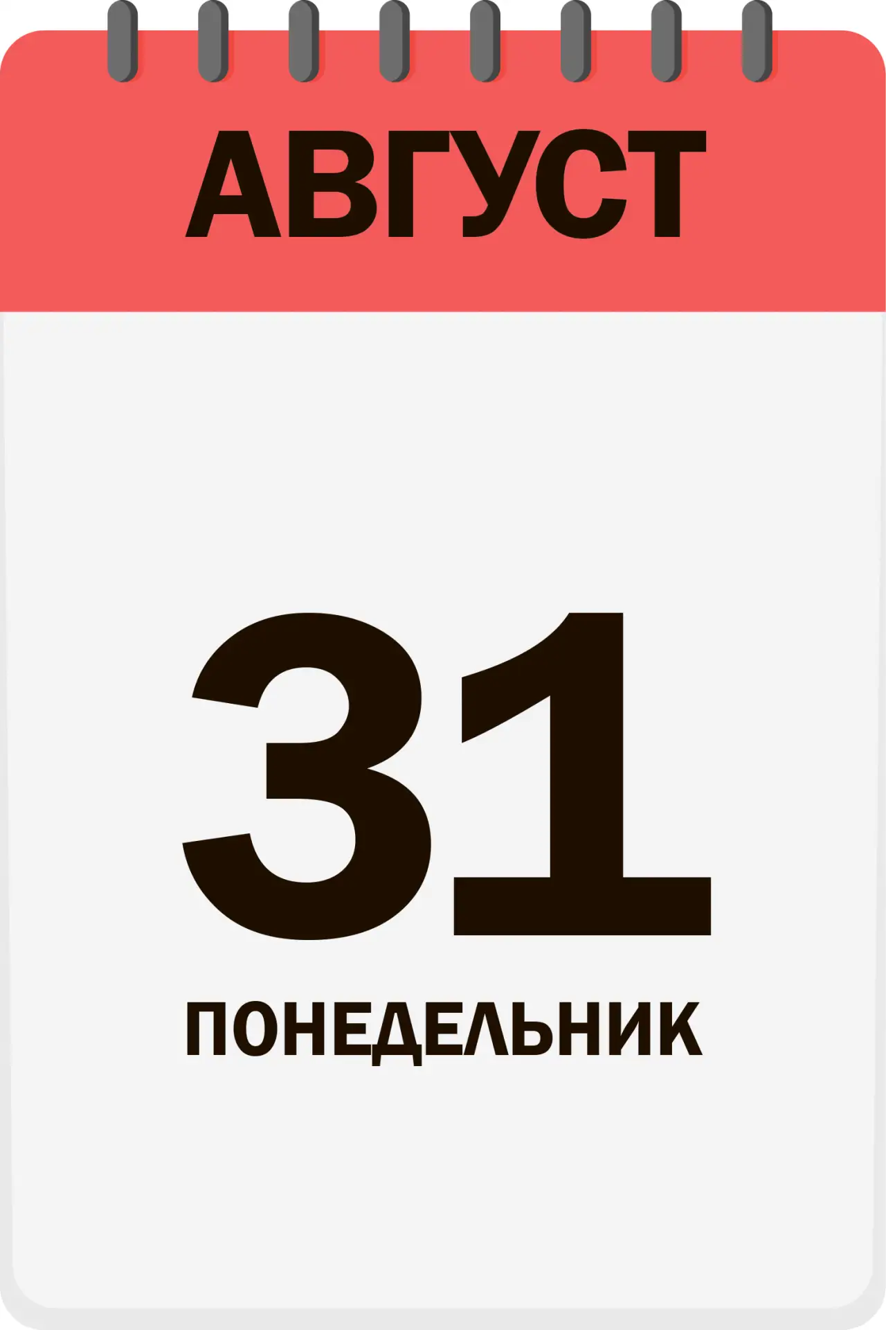 Доброе утро, друзья!